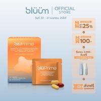 ราคา bluPrime วิตามินช่วยเสริมสร้างภูมิคุ้มกัน และฟื้นฟูสุขภาพผิว ทานได้ 15 วัน บลูไพร์ม (47106782947)