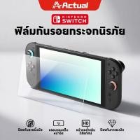 ราคา Actual ฟิล์มกันรอย 1แพ็ค Nintendo Switch2 Switch OLED Lite แบบกระจก (54852503346)