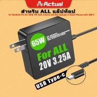 ราคา Actual 65W USB C Adapter Type C Power Delivery PD Wall Charger 65W รองรับ 61W 45W 30W และ 12W (28203109380)
