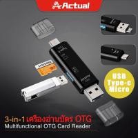 ราคา Actual 5 in 1 USB 3 0 Type C USB Micro USB SD TF Memory Card Reader OTG Adapter เครื่องอ่านการ์ดหน่วยความจำ (19674090199)
