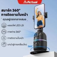 ราคา Actual รุ่นใหม่ ไม้เซลฟี่ ถ่ายภาพอัจฉริยะ Gimbal 360 Rotation Auto Face TRACKING มาพร้อมไฟ LED สําหรับเซลฟี่ Vlog (40313773897)