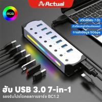 ราคา Actual Usb3 0 Hub 7 Port RGB Hub พร้อมปุ่มสวิทช์ LED 5Gbps Fast Transmission 5V Charger USB Splitter สําหรับแล็ปท็อปพีซี (50550736377)