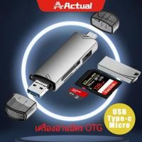 ราคา Actual 6 in 1 SD TF Card Reader เครื่องอ่านการ์ดหน่วยความจำความเร็วสูง Adapter Type C USB 3 0 OTG Card Reader (23232435794)