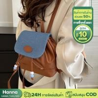 ราคา กระเป๋าเป้สะพายหลัง วินเทจ สไตล์ใหม่ ประกบ แฟชั่นเวอร์ชั่นเกาหลี กระเป๋าสะพายคู่ (29462351726)