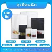 ราคา แพคละ 100ใบ ถุงคราฟท์ กันน้ำ หน้าต่างใส ซิปมีซิป ถุงใส่ขนม ซองใส่ขนม หน่วยเป็นซม (50209214514)