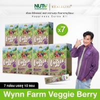 ราคา Veggie ฺBerry 7กล่อง 10ซอง 12g ซอง มีส่วนผสมจาก มิกซ์เบอร์รี่ และผักรวม 30 ชนิด (18283486554)