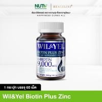 ราคา Wil Yel Biotin Plus Zinc บรรจุ 60 เม็ด 1 กระปุก สร้างรากผมที่แข็งแรง (44126109829)
