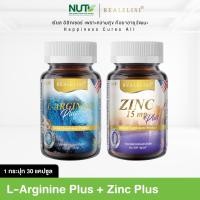 ราคา บำรุงสมอง ลดสิว L Arginine Plus 1ขวด บรรจุ 30 เม็ด Zinc Plus 1ขวด บรรจุ 30 เม็ด (29280009039)