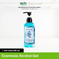 ราคา 1 ขวด Alcohol Hand Sanitizer Gel 500ml cosmesia แอลกอฮอล์ (26343617798)