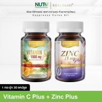 ราคา เสริมภูมิคุ้มกัน ลดสิว Vitamin C Plus 1ขวด 30เม็ด Zinc Plus 1ขวด 30เม็ด (25742822688)