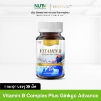 ราคา Real Elixir Vitamin B Complex Plus Ginkgo Advance วิตามินบีคอมเพล็กซ์ พลัส กิงโกะ แอดแวนซ์ 30 เม็ด (13091871815)