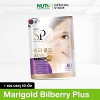 ราคา SEOULPURE Marigold Bilberry Plus 60 เม็ด บำรุงสายตา ลดความรุนแรงของอาการสายตาสั้น ป้องกันจอประสาทตาเสื่อม (13402783927)