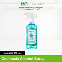 ราคา 1 ขวด Alcohol Sanitizer Spray 450 ml Cosmesia (46851717818)