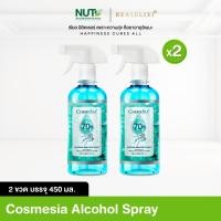 ราคา 2 ขวด Alcohol Sanitizer Spray 450 ml Cosmesia (46351713817)