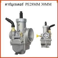 ราคา คาร์บูเรเตอร์คาร์โบไฮเดรต 16100 KW6 680 สําหรับ PE28 PE30 NSR150 SP 1998 2002 NSR PRO (41708444119)