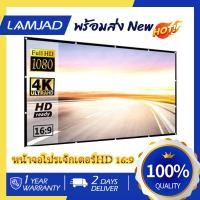 ราคา พร้อมส่ง New 2024 จอโปรเจคเตอร์ หน้าจอโปรเจ็กเตอร์HD 16 9แบบไร้กรอบ จอโปรเจคเตอร์ จอรับภาพขนาด Projector Screen 100นิ้ว (24988721802)