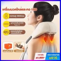 ราคา ราคาต่ำสุด นวดคอ 14D นวดคอนวดไฟฟ้าประคบร้อนนวดคอและไหล่แบบปรับได้ใหม่ (43655575174)