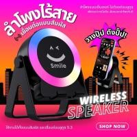 ราคา สำหรับปาร์ตี้ ลำโพง Berlin รุ่น ZF18 วางมือถือชาร์จได้ทันที ไฟ RGB เปลี่ยนสี ลำโพงบลูทูธ wireless เก็บเงินปลายทาง (57105335888)