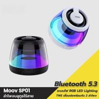ราคา ลำโพงบลูทูธ TWS แม่เหล็ก เสียงดังเบสแน่น ไฟ RGB เชื่อมต่อไร้สาย สเตอริโอครบชุด ส่งฟรี เก็บเงินปลายทาง (45752887780)