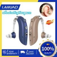 ราคา เครื่องช่วยฟัง หูฟังคนหูหนวก หูฟังคนพิการ เครื่องช่วยหูฟัง เครื่องช่วยฟัง USB ส่สบาย ไม่หลุดง่าย (42905252726)