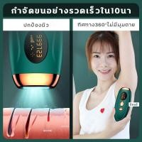 ราคา เครื่องเลเซอร์กําจัดขนถาวร IPL เลเซอร์น้ำแข็ง จัดขนขนรักแร้ ส่งด่วน ของขวัญ (41761592293)