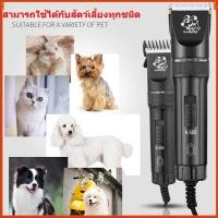 ราคา ปัตตาเลี่ยนตัดขนแมว ที่ตัดขนสุนัขตัวใหญ่ แบบมีสายเสียบปลั๊กไฟบ้าน ที่ตัดขนสุนัข ที่ตัดขนสัตว์ (40806685173)