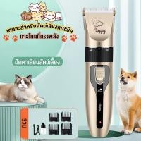 ราคา ปัตตาเลี่ยนไร้สาย ปัตตาเลี่ยน ปัตตาเลี่ยนตัดขนแมว ปัตตาเลี่ยนตัดขนแมวและสุนัข แบบไร้สาย (42409274921)