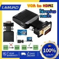 ราคา 1080P VGA to HDMI Video Converter Adapter with Mini USB Power Cable 3 5mm Audio Cable vga2hdmi for HDTV DVD PC (24139242254)