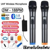 ราคา ไมโครโฟนไร้สาย ไมค์โครโฟน ไมค์ลอยแบบพกพา ชุดรับ ส่งไมโครโฟนไร้สาย ไมค์คู่แบบมือถือ UHF Wireless Microphone (44307699207)