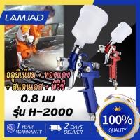 ราคา กาพ่นสี กาพ่นสีรถยนต์ เครื่องพ่นสี กาบน กาพ่นสีหงาย H 2000 (29820104827)