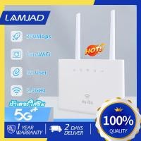 ราคา เร้าเตอร์ใส่ซิม เราเตอร์ 4G Router 300 Mbps ใช้ได้กับซิมทุกเครือข่าย เสียบใช้เลย ไม่ติดตั้ง 2 4Ghz (29471452310)