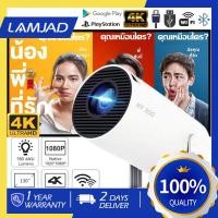 ราคา Projector HY300 4G WiFi โปรเจคเตอร์ LED Android 11 0 LCD 4K UHD WIF (29220108351)