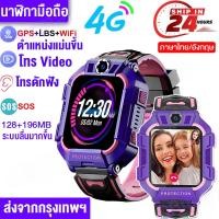ราคา พร้อมส่ง watch นาฬิกาเด็ก 4G นาฬิกาติดตามตัวเด็ก มี GPS เมนูไทย วีดีโอคอล (28337877010)