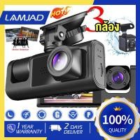 ราคา พร้อมส่ง กล้องติดรถยน2024 กล้องติดรถยนต์ 3เลนส์ด้านหน้า ด้านหลัง Full HD 1080P มีโหมดกลางคืน ติดตั้งง่าย Dash Cam S1 (27868566622)