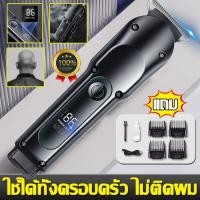 ราคา มีการรับประกัน ปัตตาเลี่ยนตัดผมไร้สาย Electric Hair Trimmer Clipper ปัตตาเลี่ยน เครื่องตัดผม ปัตตาเลี่ยนไร้สาย (27737973918)