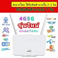 ราคา เราเตอร์ใส่ซิม ราวเตอร์wifi ซิม เราเตอร์ wifiใส่ซิม เร้าเตอร์ใสซิม router ใส่ซิม กล่องไวไฟใสซิม 4g5g (27721189764)