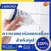 ราคา ยาแนวกระเบื้อง กระเบื้องเซรามิค ยาแนวอเนกประสงค์ ยาแนวกระเบื้อง ป้องกันเชื้อรา แบคทีเรีย และน้ำยากันซึม (27568601161)