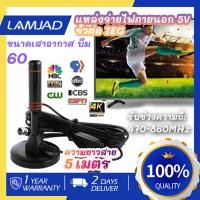 ราคา DVB T2 เสาอากาศทีวีดิจิตอลแบบพกพา HDTV Amplifier Booster 30DBI 1080p รับสัญญาณ Booster Amplifier ในร่ม กลางแจ้ง (27318598608)