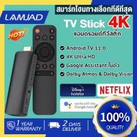 ราคา NEW TV Stick 4K แอนดรอยด์ทีวีสติ๊ก Android TV 11 0 TV box รองรับ Google Assistant Smart Cast รองรับภาษาไทย แอนดรอยด์ทีวี (27121892845)
