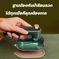 ราคา เตารีดไอน้ำ เตารีดไอน้ำแบบพกพา รีดผ้าเปียกและแห้ง2in1แบบพกพาได้ เตารีดพกพา เตารีดแบบใช้มือถือ พลังงานสูง (44410277827)