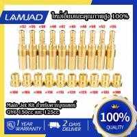 ราคา นมหนูเอ็นโปร 20 ชิ้น นมหนูน้ำมัน โปร N Pro นมหนูอากาศ เจ็ทหลักคาร์บูเรเตอร์ คาร์บูเอ็นโปร (29368404760)