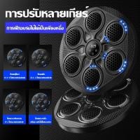 ราคา ชกมวยไฟฟ้า เครื่องต่อยมวย ที่ต่อยมวย เป้าซ้อมมวย อุปกรณ์ชกมวยติดผนัง (41205970937)