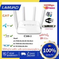 ราคา เราเตอร์ Wifi 4G LTE ตัวปล่อยwifi ซิม Wifi Router Unlimited Data Hotspot Wifi Modem Home (29720079528)