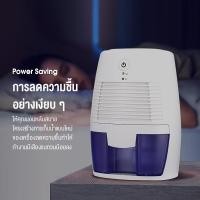 ราคา เครื่อลดความชื้นเสียงเงียบ จำเป็นสำหรับวันฝนตก ลดความชื้นได้ไว ขนาด 500ml เคริ่งใช้ในบ้าน เคลื่อนย้ายสะดวก (40756227861)