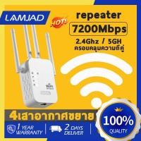 ราคา ครอบคลุมสัญญาณ 1000 ตัวดูดสัญญาณ wifi 2 4Ghz 5GHz ตัวขยายสัญญาณ สัญญาณ WIFI เต็ม 4200Mbps สุดแรง 4เสาอากาศขยาย wifi (26121892051)