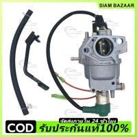 ราคา Big Dint คาร์บู GX390 ของแท้ 100 สำหรับปั๊มน้ำ สตาร์ทติดไว จัดส่งไว เก็บเงินปลายทาง (46208803257)