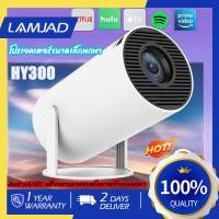 ราคา ฟรี จอโปรเจคเตอร์ ขายึด HY300 Projectors ออโต้โฟกัส Keystone โปรเจคเตอร์ขนาดเล็กพกพาroid 11 รองรับการเชื่อมต่อ (26921882797)