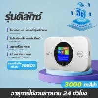 ราคา MF968 WiFi มือถือรองรับทุกเครือข่าย SIM แบบพกพา WiFi 4G 5G 300mbps แบบพกพา WiFi Pocket WiFi 3000mah สามารถเชื่อมต่อหลา (43223199811)