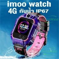 ราคา พร้อมส่ง watch นาฬิกาเด็ก 4G นาฬิกาติดตามตัวเด็ก มี GPS เมนูไทย วีดีโอคอล (26837877065)