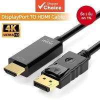 ราคา อะแดปเตอร์แปลงสัญญาณหลายพอร์ต DP HDMI VGA DVI เป็น HDMI 4K สำหรับออฟฟิศ ประชุม ห้องเรียน ต่อจอทีวี โปรเจคเตอร์ได้ ใช้ง (45553784668)